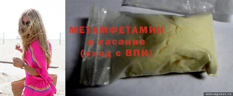 Метамфетамин Methamphetamine  Сольвычегодск 